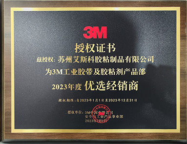 2023 preferred supplier of 3M