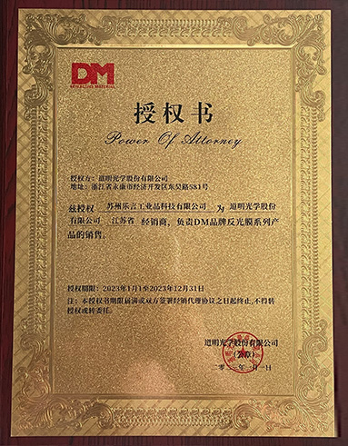 3M Vinyl film Authorization Certificate