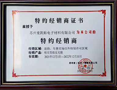 3M dealer honorary certificate