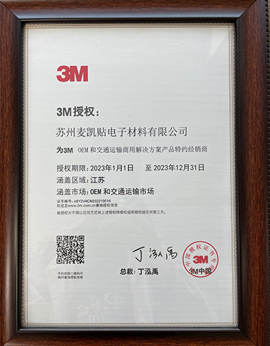 3M Label Authorization Certificate