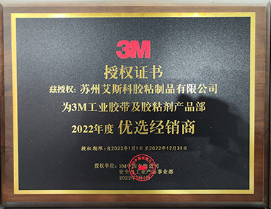 2022 preferred supplier of 3M